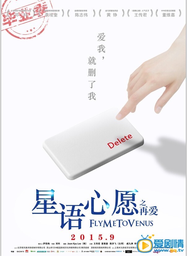 星語心愿之再愛劇情介紹