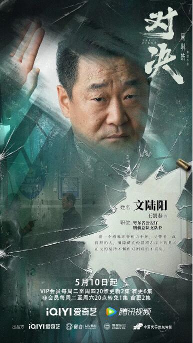 對決什麼時間播_對決播出時間