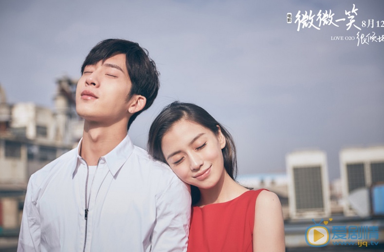 井柏然《微微一笑很傾城》劇照 井柏然個人資料簡介