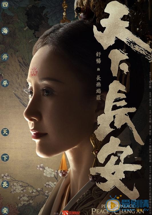 天下長安曝角色海報 姚星彤造型英氣逼人