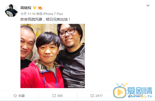 高曉松曬與王寶強合影，為其加油打氣：明日加油