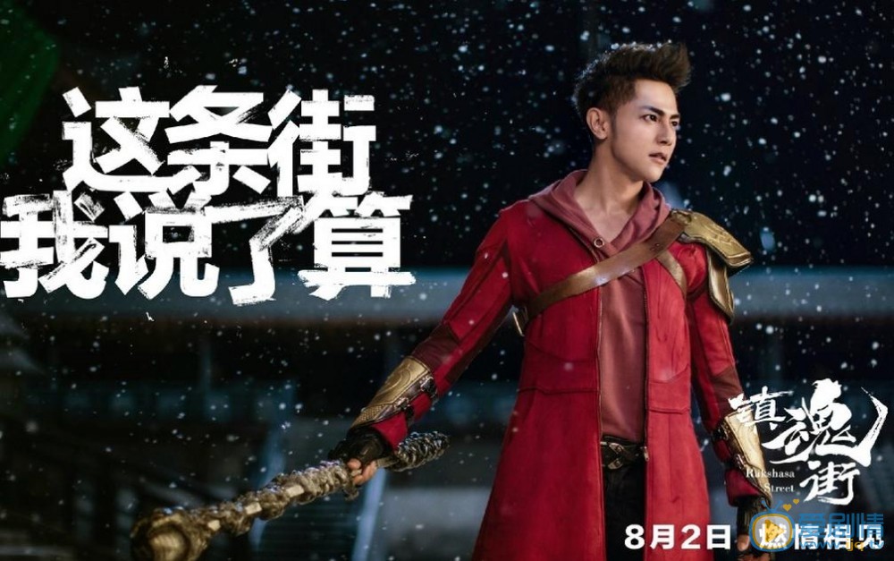 鎮魂街曝終極預告 汪東城安悅溪熱血燃爆整條街