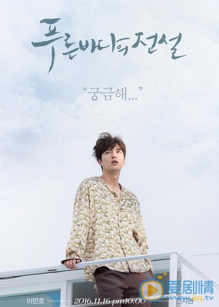 藍色海洋的傳說劇情介紹