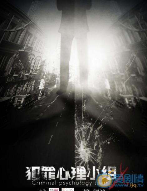 罪案心理小組X什麼時間播_罪案心理小組X播出時間