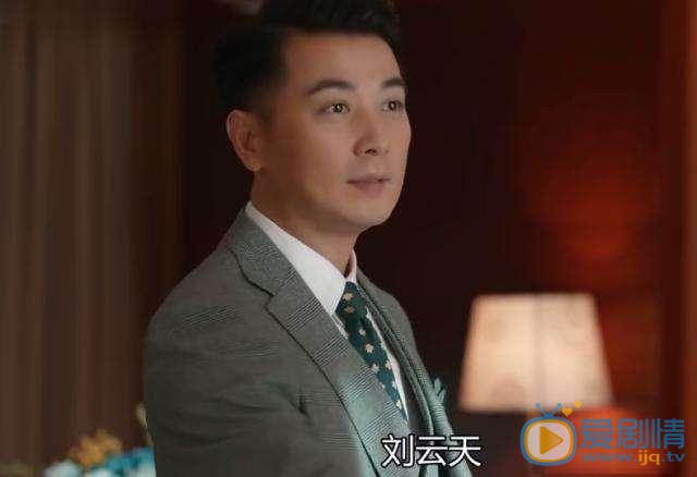 在遠方劉雲天和姚遠是什麼關係？他是好人還是壞人？