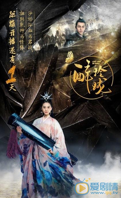 醉玲瓏今晚開播 信首次獻唱古裝主題曲《淚傷》