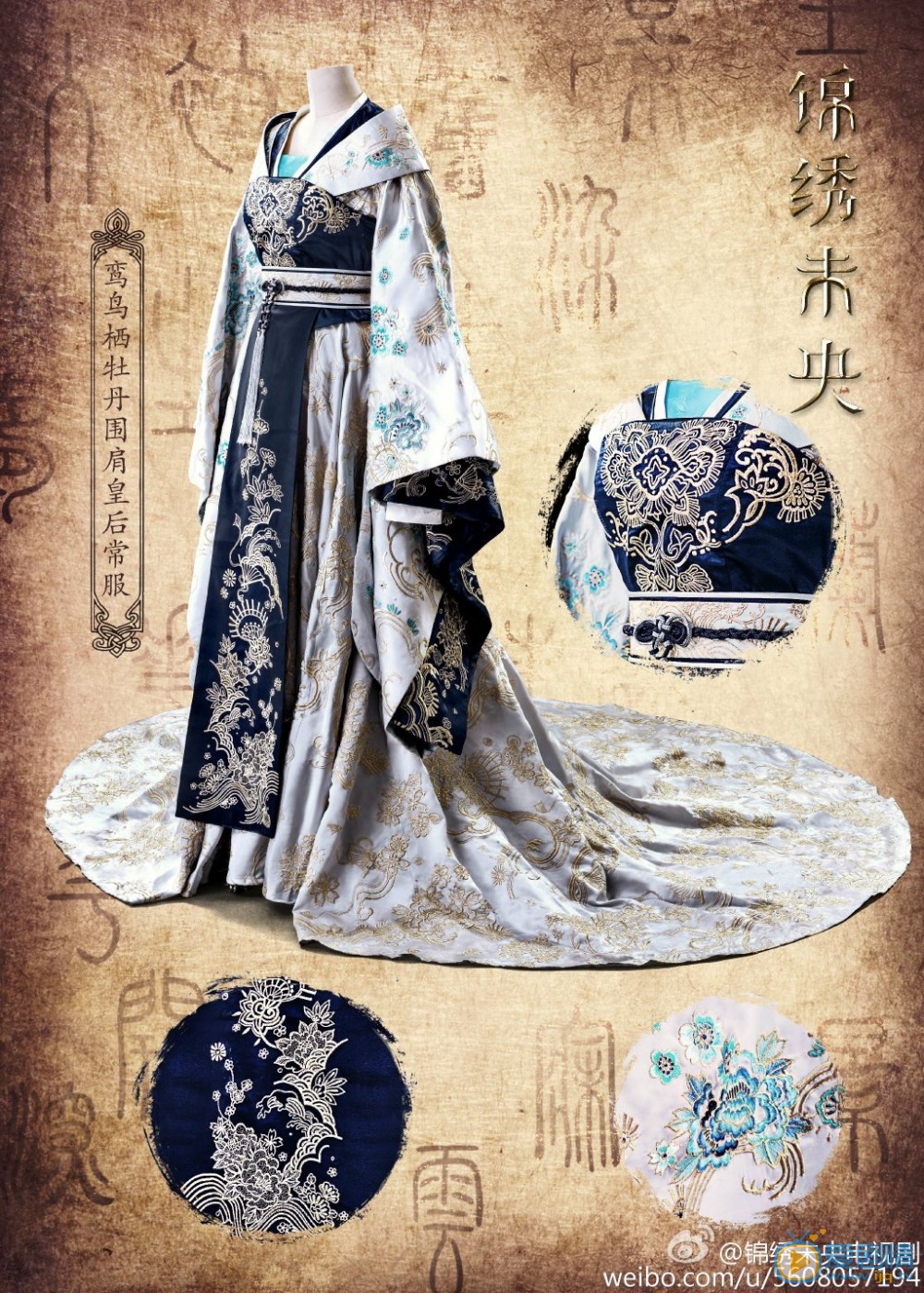 錦繡未央將播 盤點劇中唐嫣飾演李未央所穿的精美服飾（組圖）