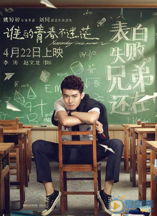 趙文龍個人資料簡介 趙文龍《誰的青春不迷茫》劇照