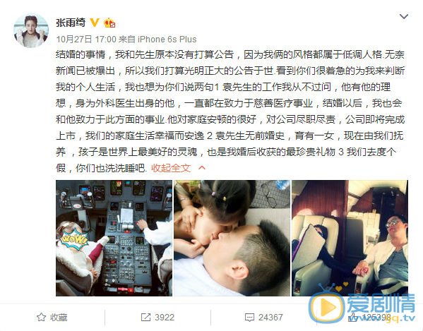 張雨綺發文澄清老公身份，醫生出身，曾育有一女