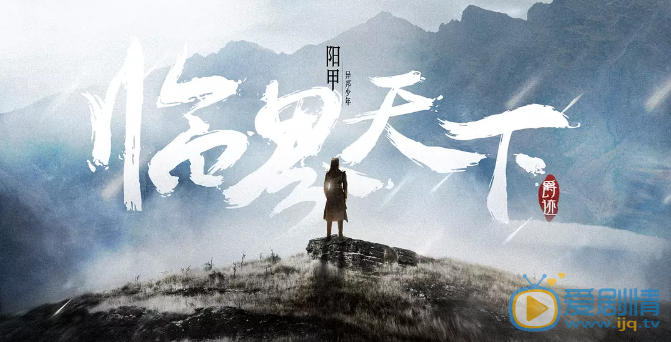 爵跡臨界天下漆拉的扮演者是誰？漆拉是好人嗎？