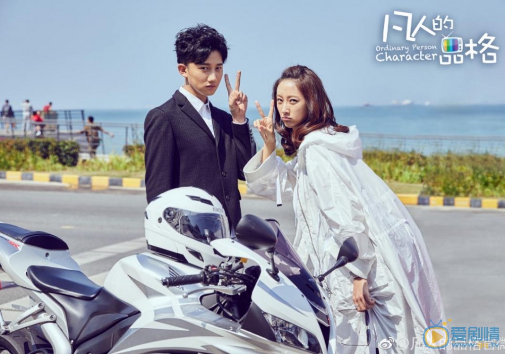 凡人的品格劇情介紹