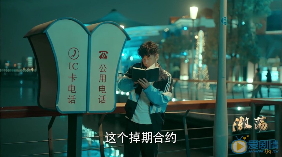 激盪顧亦雄和陸江濤是什麼關係？