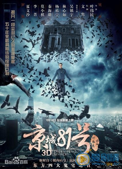 京城81號什麼時間播_京城81號播出時間