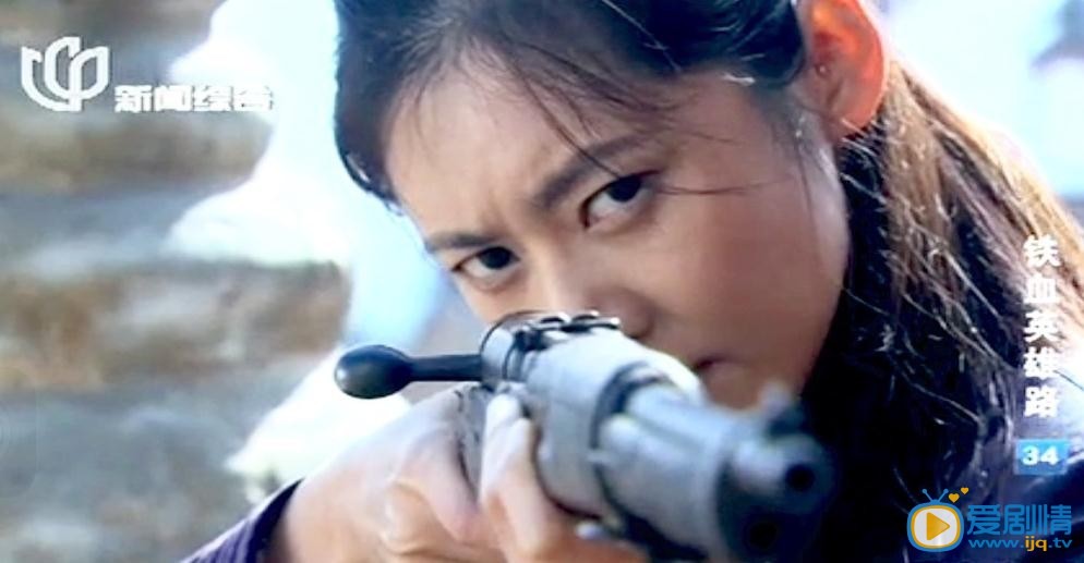 鐵血英雄路劇照