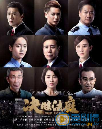 決勝法庭什麼時間播_決勝法庭播出時間