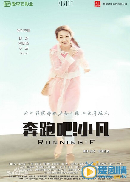 奔跑吧小凡什麼時間播_奔跑吧小凡播出時間