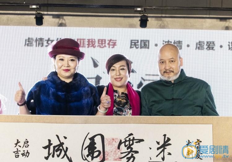 人生若如初相見發布會