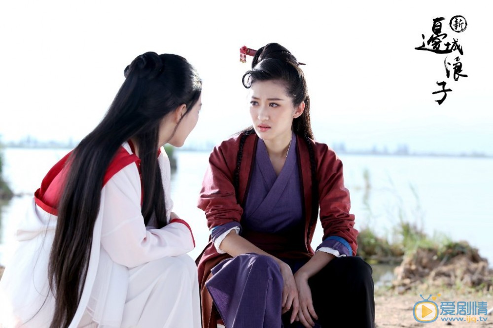 新邊城浪子劇照