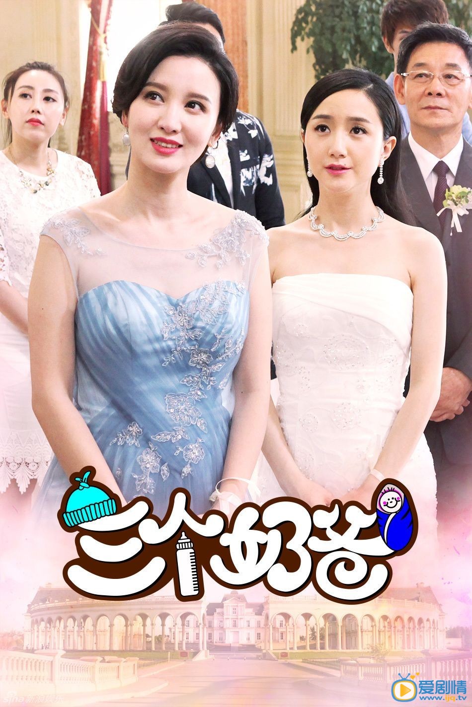  三個奶爸今晚收官 李晨張歆藝甜蜜復婚（圖組）