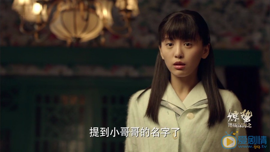 諜戰深海之驚蟄荒木惟和陳夏有感情戲嗎？他喜歡陳夏嗎？