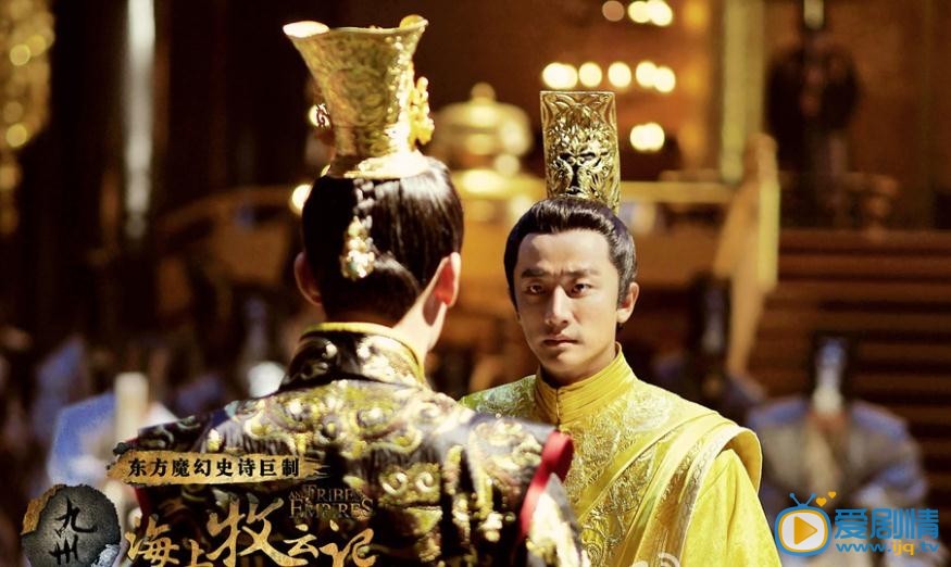 九州海上牧雲記劇照