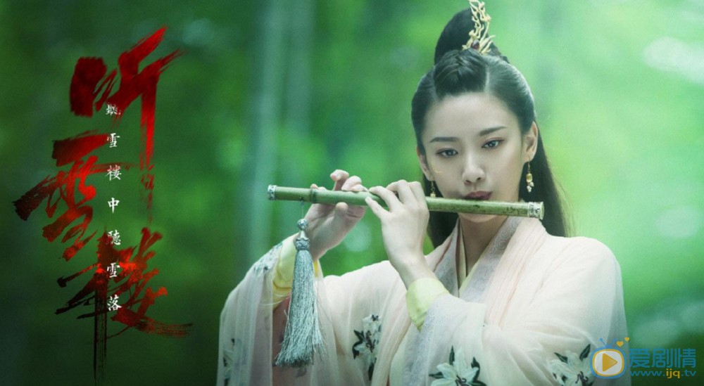 《聽雪樓》迦若到底是好人還是壞人？他最後和明河在一起了嗎？