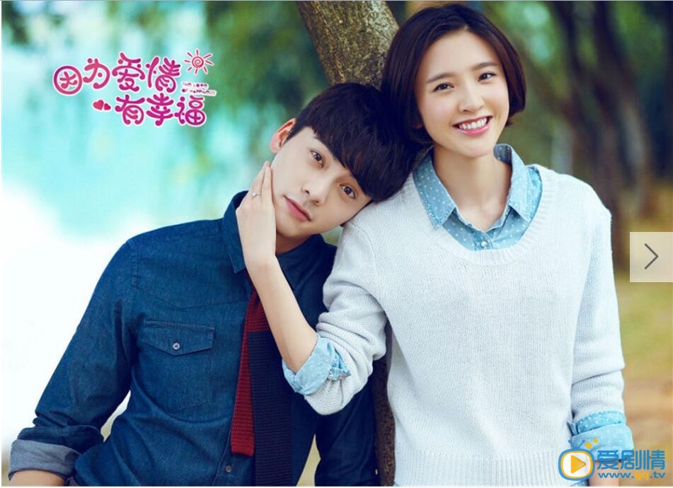 因為愛情有幸福陳偉霆在劇中給唐藝昕說過哪些甜蜜的情話？因為愛情他有幸福劇中甜蜜經典台辭彙總