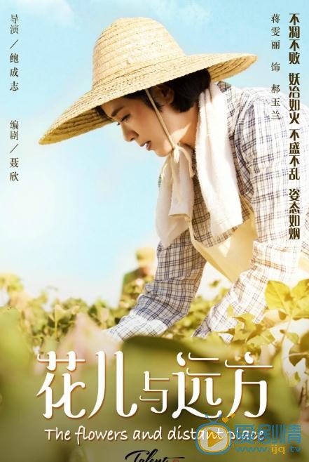 花兒與遠方什麼時候播出？花兒與遠方播出時間及播出平台介紹