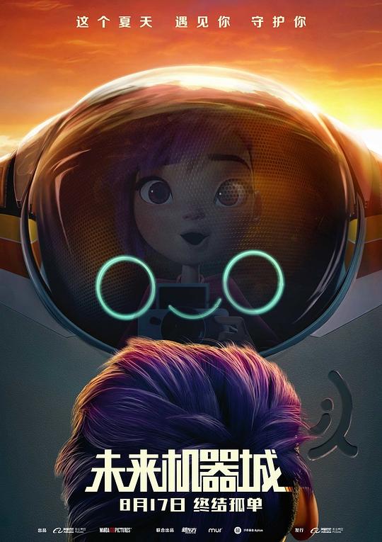 未來機器城什麼時間播_未來機器城播出時間