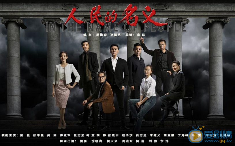人民的名義大結局是什麼?人民的名義大結局提前曝光