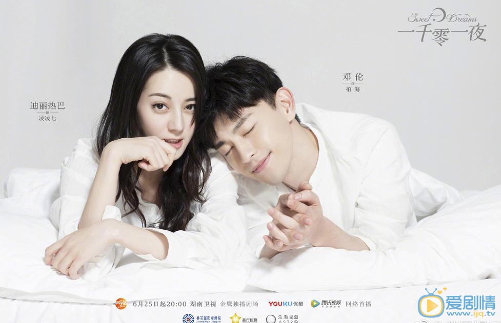 一千零一夜今晚播出 迪麗熱巴鄧倫演繹純白蜜戀