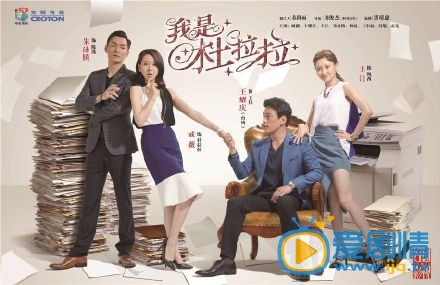 《我是杜拉拉》劇照