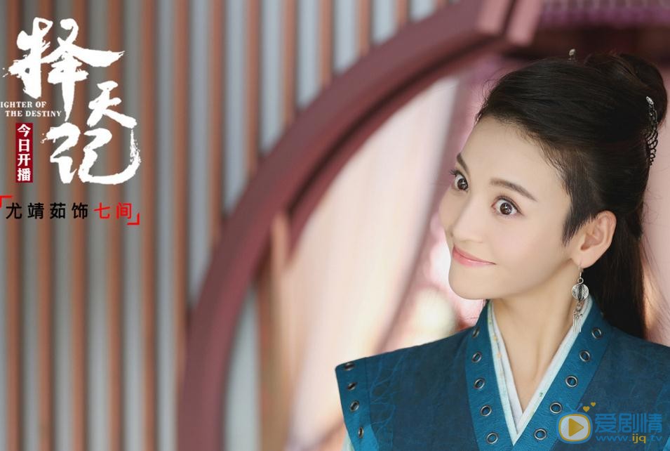 擇天記七間是誰？七間扮演者尤靖茹個人資料介紹