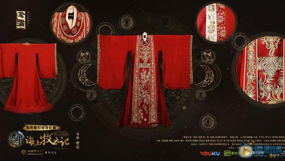 盤點《九州海上牧雲記》中主角所穿的各式各樣的服裝服飾（組圖）