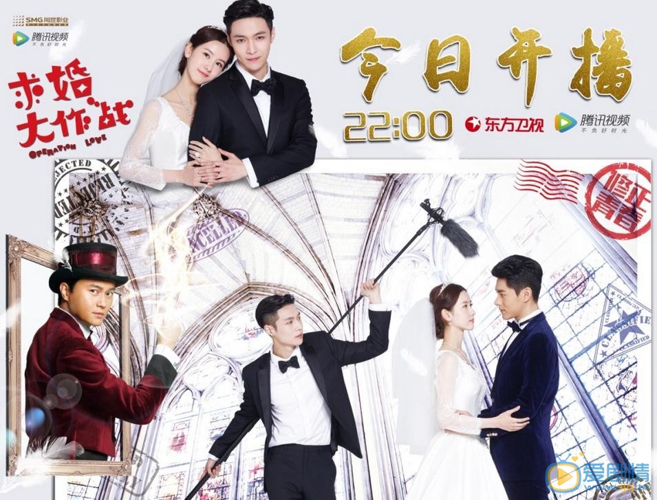 求婚大作戰今晚開播 張藝興花樣開撩陳都靈