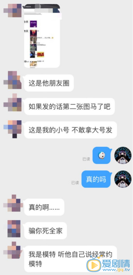曝主持人李晨婚內約炮女模特，大黑牛李晨莫名躺槍