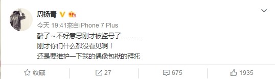 羅志祥女友整容前大量舊照流出,因被盜號