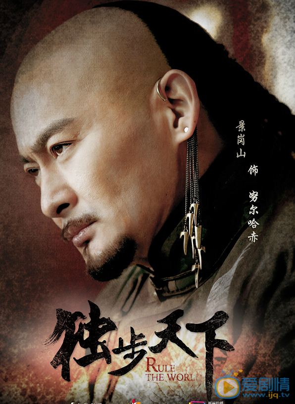 《獨步天下》塵夢版海報首發 唐藝昕清宮戲服裝造型古樸淡雅