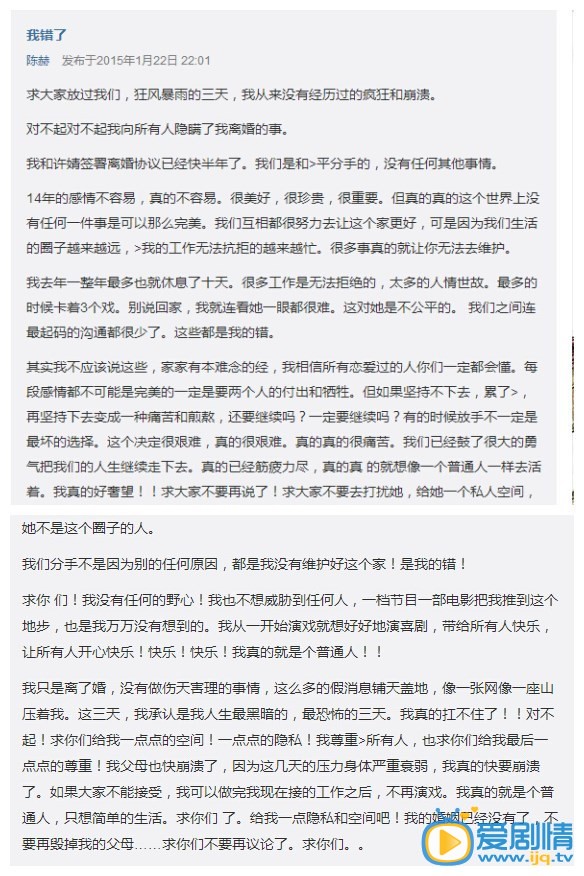 陳赫張子萱擁吻視頻曝光 隨後二人發表聲明承認戀情 陳赫張子萱擁吻視頻流出 二人先後發聲明陳赫早前發的微博