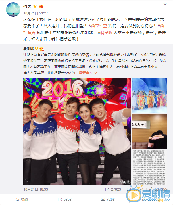 謝娜打壓吳昕是否屬實？謝娜連發兩文否認打壓吳昕怒斥噴子，謝娜暴怒了