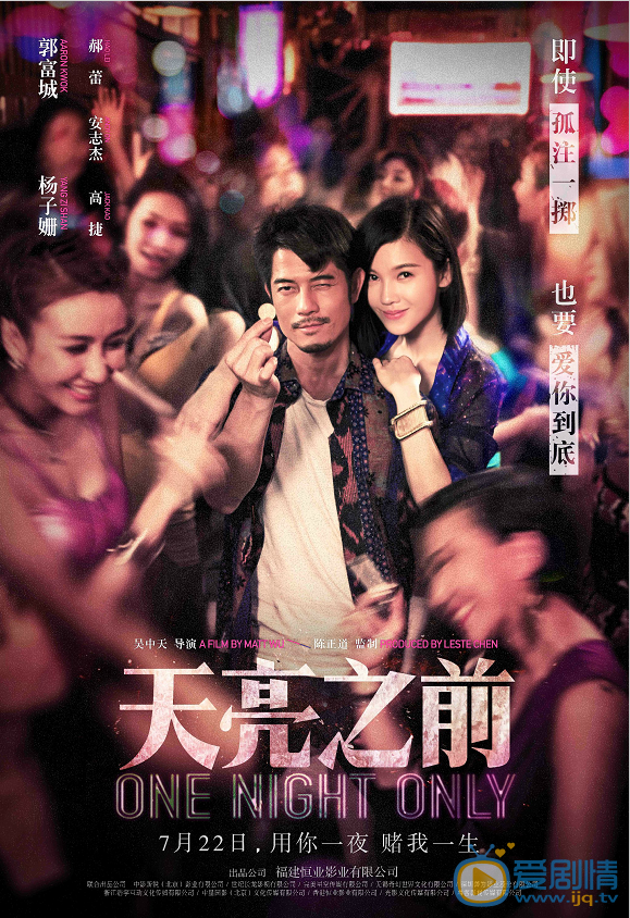 楊子珊微博抱怨《天亮之前》宣傳不給力