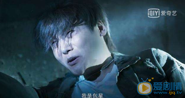 破冰行動包星是什麼身份？為什麼說他對李飛洗刷冤屈特別重要？