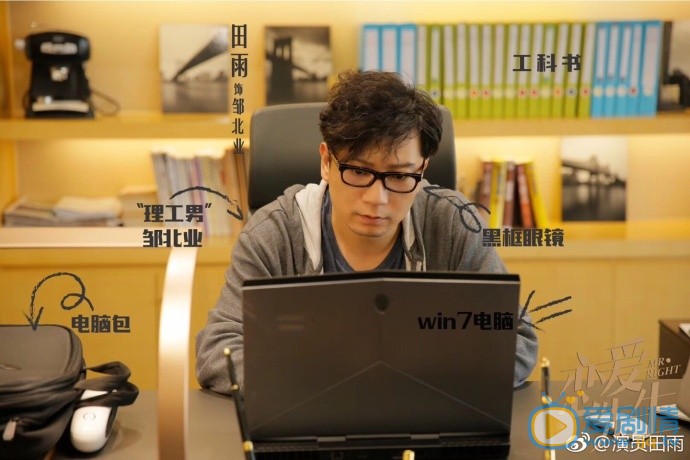 戀愛先生鄒北業是誰扮演的？鄒北業扮演者田雨個人資料、寫真及生活照欣賞