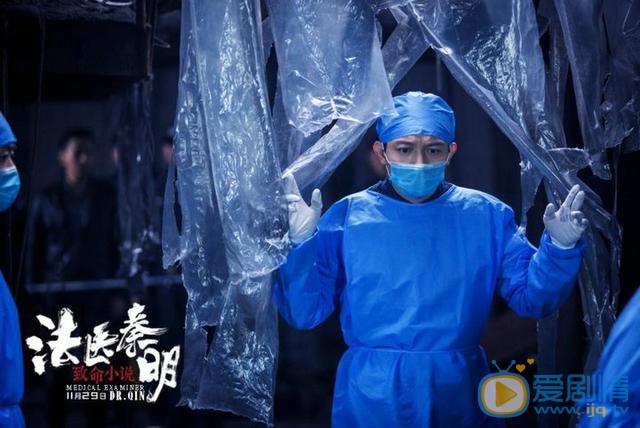 法醫秦明之致命小說劇情介紹