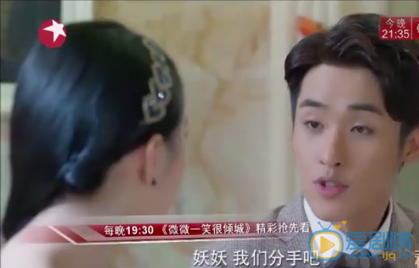 微微一笑很傾城第25集預告甄少祥和小雨妖妖恩斷義絕 甄少祥追微微被肖奈秒殺