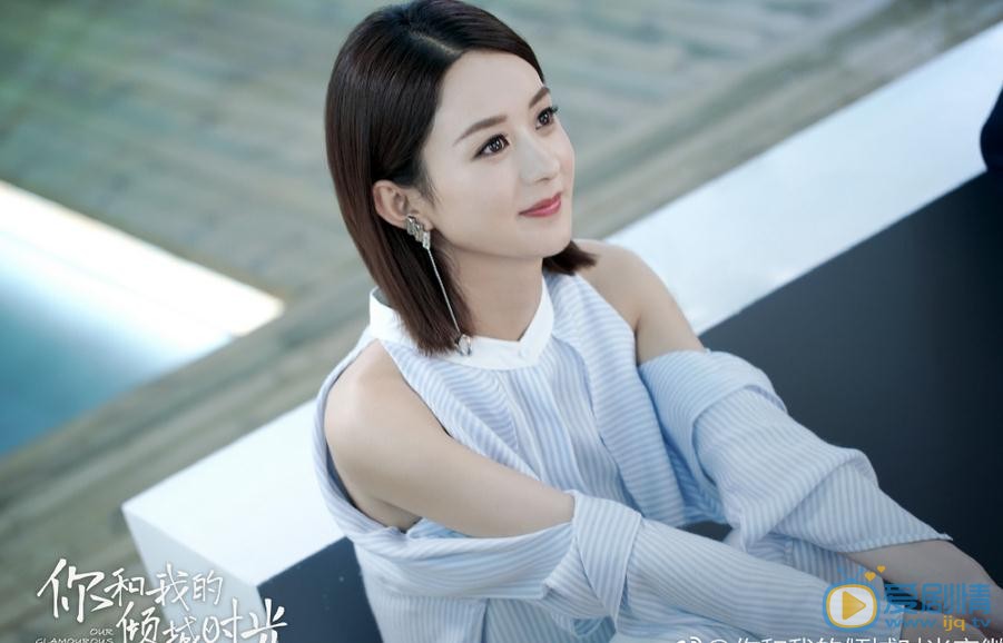 你和我的傾城時光曝最新劇照 趙麗穎金瀚上演浪漫商戰愛情
