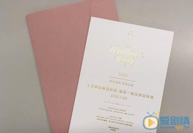 婚禮請柬