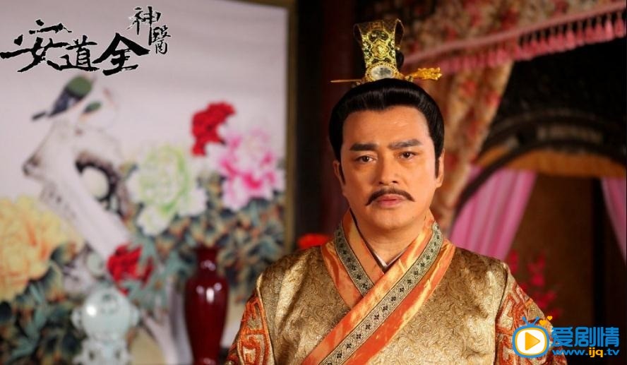 神醫安道全劇照