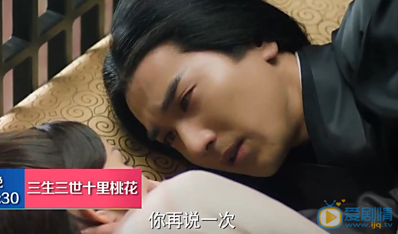  三生三世十里桃花第48、49集預告 白淺深情告白夜華訂婚約 墨淵甦醒回歸崑崙虛
