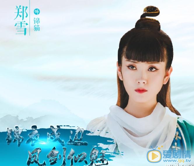 鄭雪個人資料鄭雪演藝經歷